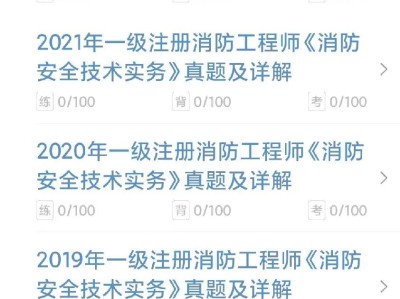 消防工程师在家考试消防工程师自己报名在哪里报名