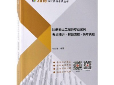 关于注册岩土工程师安徽蚌埠考点的信息