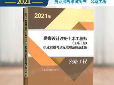 关于2022年岩土工程师代报名的信息