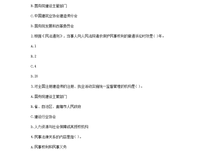 一级建造师实务真题选择题比例,一级建造师实务真题