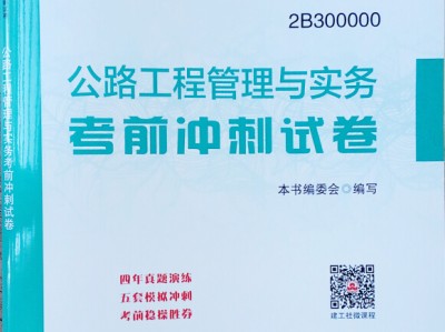 二级建造师专业书籍土建二级建造师书籍