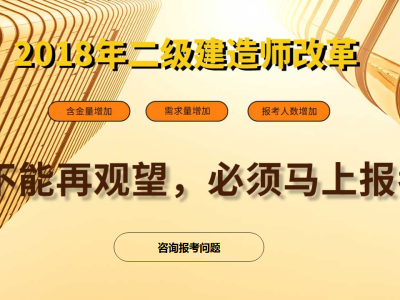 本科一级建造师报考条件及要求,本科一级建造师报考条件