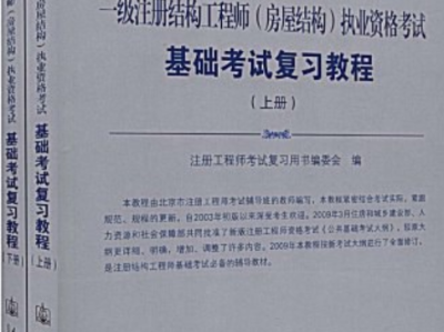 一级结构工程师总结,一级结构工程师总结怎么写