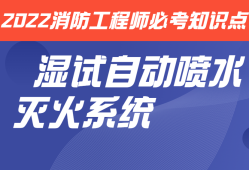 消防工程师系统,消防工程师 下载