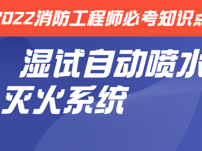 消防工程师系统,消防工程师 下载