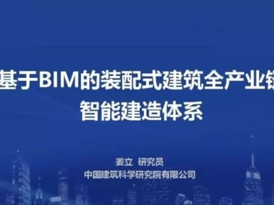 bim装配工程师哪里发证,bim装配式工程师发证单位
