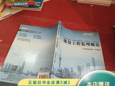 2017版监理工程师教材监理工程师课本2021