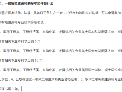 学一级建造师哪个一级建造师哪个专业性价比高