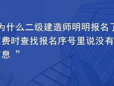 二级注册建造师报名要提供,二级注册建造师报名要提供什么材料