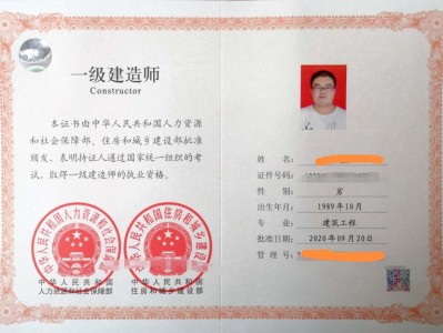 一级建造师的证书编号在哪,一级建造师的证书编号