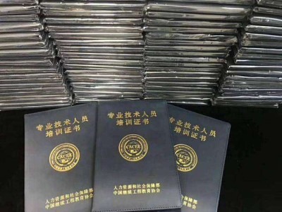 bim应用工程师是哪里发的证书啊bim应用工程师是哪里发的证书