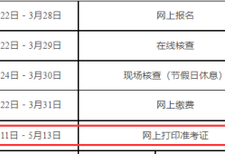 海南监理工程师准考证打印时间海南监理工程师准考证打印时间限制