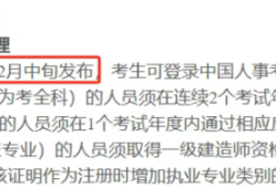 一级建造师2015年成绩是下午出的吧2015年一级建造师成绩查询时间
