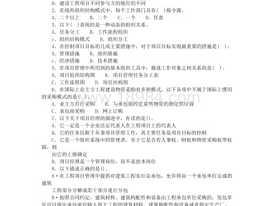 机电一级建造师试题及答案机电类一级建造师试题
