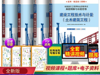 2202一级造价工程师2021年全国一级造价工程师考试时间