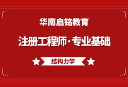 结构专业报考岩土工程师结构工程师难考还是岩土工程师难考