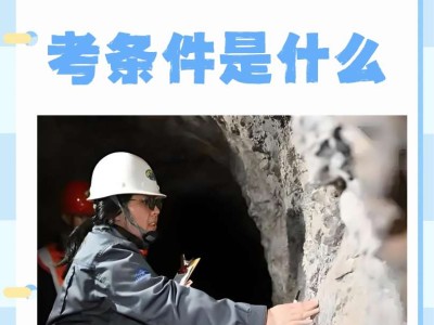 初级岩土工程师限制专业吗初级岩土工程师
