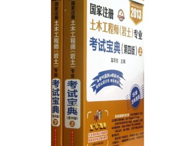 岩土工程师专业哪些网校比较好岩土工程师哪个专业好