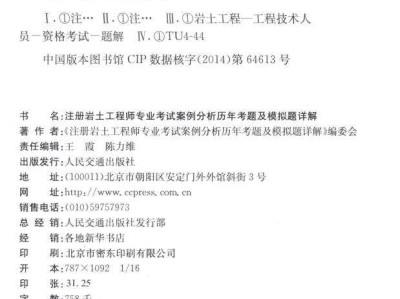 注册岩土工程师自行刻章,35岁后不要考岩土工程师