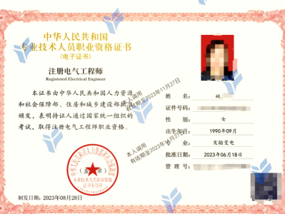 电气bim工程师6,电气bim工程师有什么用啊