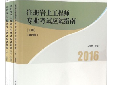 安徽注册岩土工程师报名时间2021年注册岩土考试报名时间