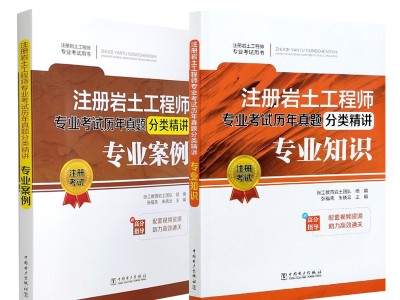 岩土工程师案例题都是选择题吗岩土工程师案例解析