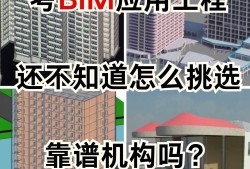 沈阳bim工程师培训报名费用,沈阳bim工程师培训报名