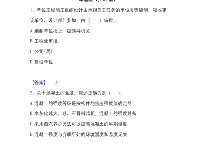 bim一级工程师真题,bim一级考试题库15期