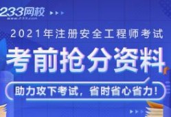 芜湖安全生产许可证办理流程芜湖安全工程师