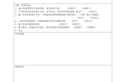 国家注册监理工程师招聘信息,林芝总监理工程师招聘