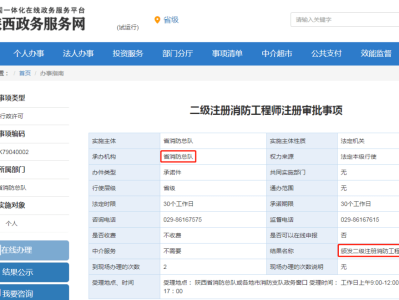 广东省消防工程师广东省消防工程师考试