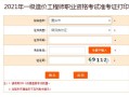 上海造价工程师准考证打印,上海造价工程师准考证打印时间查询