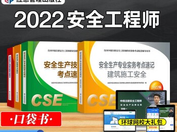 注册安全工程师考试好考吗注册安全工程师考试好考吗现在