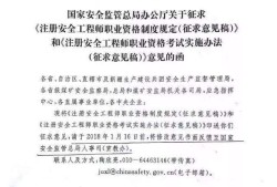 注册安全工程师安全技术答案注册安全工程师标准答案