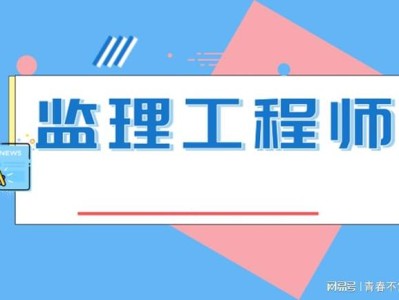 浙江专业监理工程师证书查询,浙江专业监理工程师