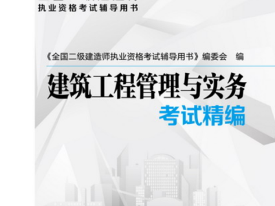 2019年二级建造师考试2019年二级建造师考试成绩查询