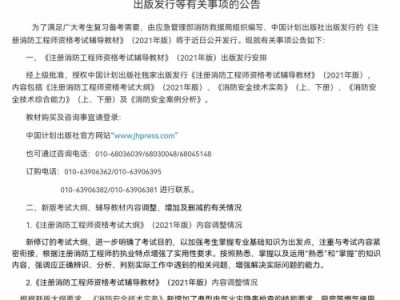 消防工程师证到底怎么样消防工程师证值钱吗