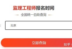 云南省监理工程师报名时间,云南省监理工程师报名时间表