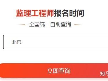 云南省监理工程师报名时间,云南省监理工程师报名时间表
