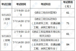 设备监理工程师考试报名条件设备监理工程师执业资格考试报名时间