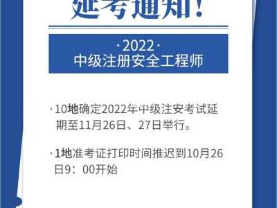 江苏安全工程师报名条件时间江苏安全工程师报名时间