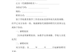 一级建造师解聘证明图片,一级建造师解聘证明