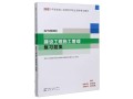 二级建造师书籍最新版教材二级建造师书籍最新版