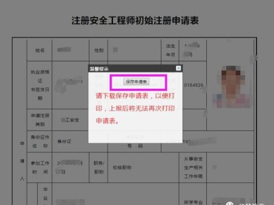 注册安全工程师通过率全国注册安全工程师人数