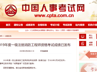 2019年一级消防工程师考试报名时间及条件2019年一级消防工程师考试报名时间