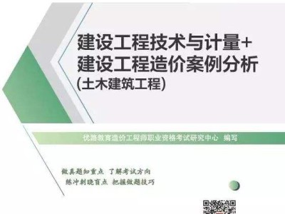 土木造价工程师,土木造价工程师的待遇