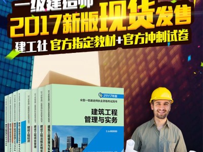 一级建造师教材2021pdf,最新版一级建造师教材