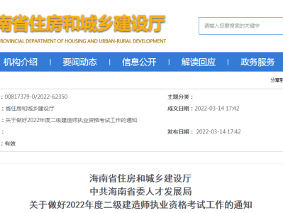 二级建造师考试报名网址二级建造师报名系统