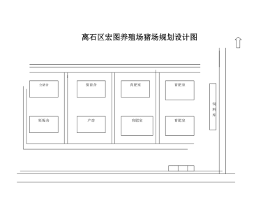 养殖场平面图,养殖场平面图手绘