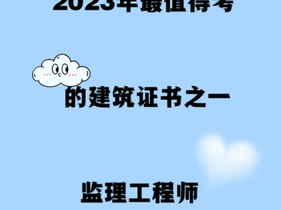 监理工程师月薪工程监理费一般收费标准